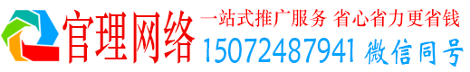 繁昌官理信息流开户